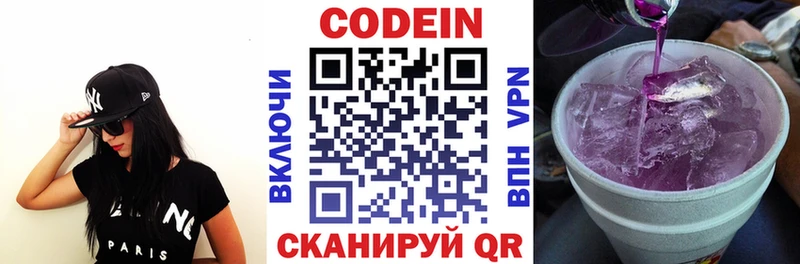 ОМГ ОМГ как войти  Сосногорск  Codein Purple Drank 
