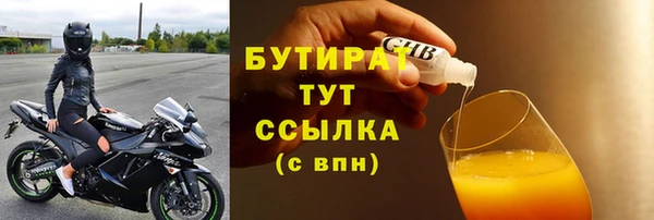 стаф Бронницы