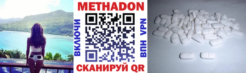 как найти закладки Сосногорск МЕТАДОН methadone